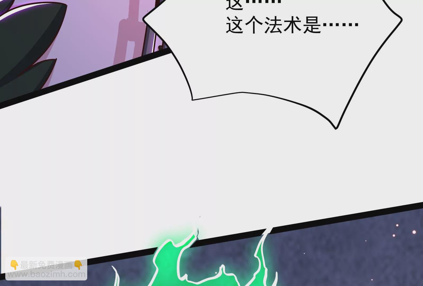 古神遊戲 - 第75話 仇恨！暴怒的蜥蜴娘(2/5) - 1